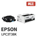 LPC3T38Kエプソン EPSON 標準トナー ブラック／Mサイズ1個安心の1年保証