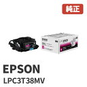 ※LPC3T38MV エプソン EPSON 環境推進トナー マゼンダ／Mサイズ1個安心の1年保証