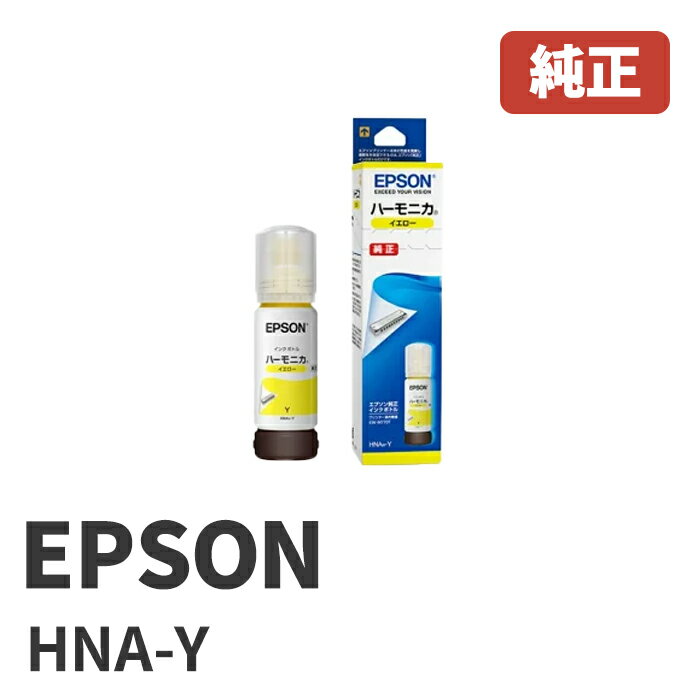 HNA-YEPSON エプソンハーモニカ イエロー(1個)