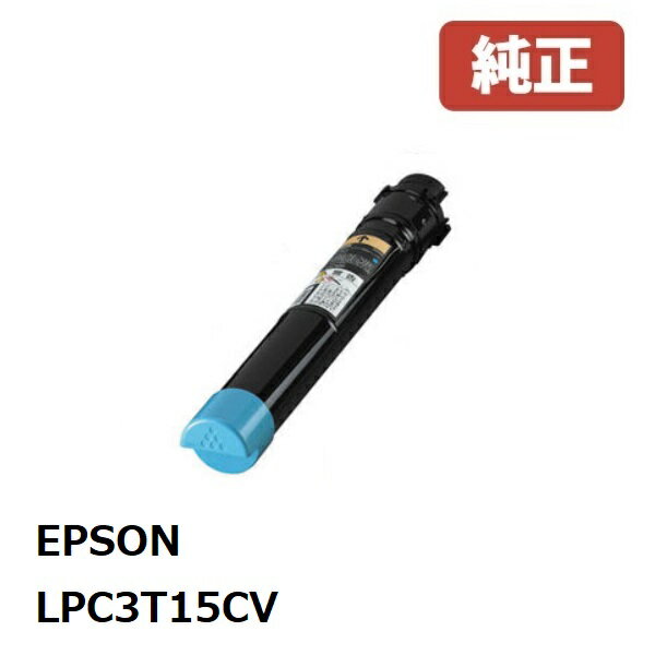 EPSON エプソン　環境推進トナーシアン LPC3T15CV(1個)［送料無料］
