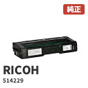 ★梱包なし★RICOH リコートナーカートリッジ ブラックP C300H(1個)514229【純正品】梱包なしで発送