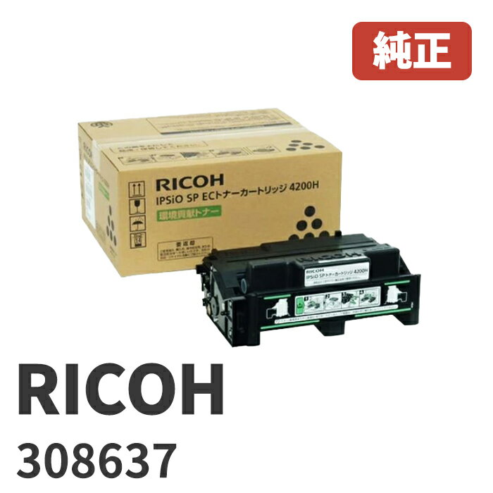 楽天市場】4200h リコー 純正の通販 楽天市場】4200h リコー 純正の通販