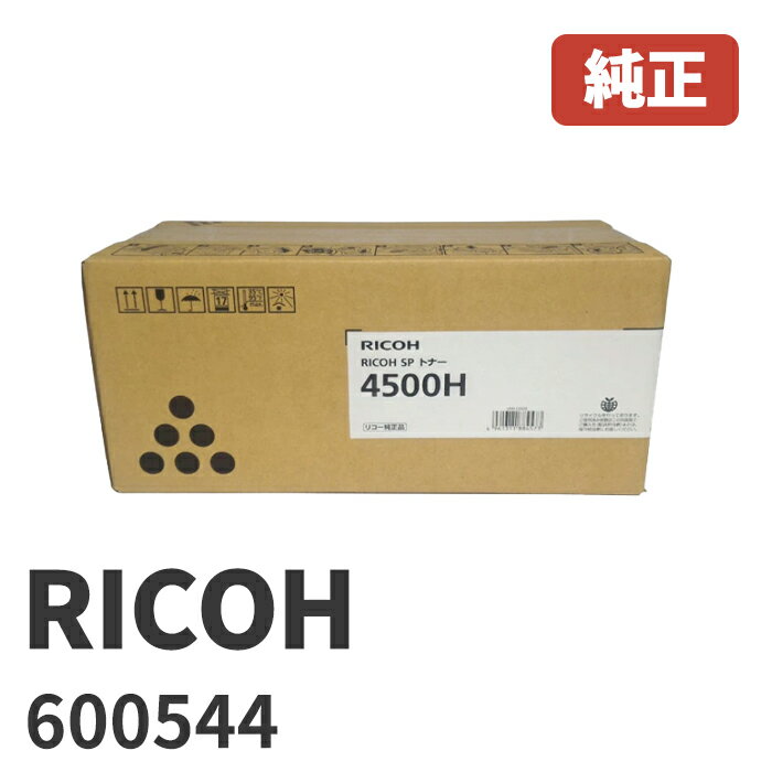 楽天ゴリランド※600544 リコー RICOH SP トナー 4500H【純正品】送料無料対応機種：RICOH SP 4510/4500北海道/沖縄県への配送は不可12:00までの決済完了で当日発送！（在庫有り時 / 休業日除く）