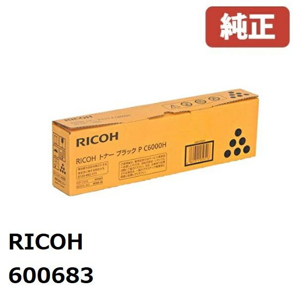 楽天ゴリランド※600683 リコー RICOH トナー ブラック P C6000H 純正 北海道/沖縄県への配送は不可