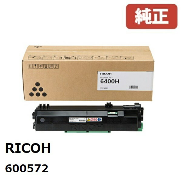 ※RICOH リコーSP トナー 6400H(1個) 600572【純正品】［送料無料］北海道/沖縄県への配送は不可