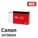 Canon キヤノン 3479B004トナーカートリッジ 519(1個)メーカー 純正品