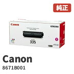 Canon キヤノン 8671B001トナーカートリッジ335M（マゼンタ）メーカー 純正品