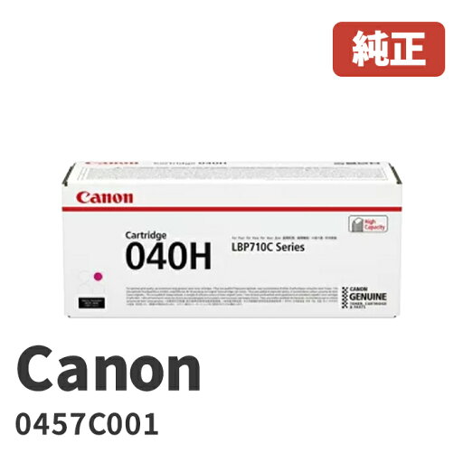 Canon キヤノン 0457C001トナーカートリッジ040H M マゼンタメーカー 純正品 Canon キヤノン 0457C001トナーカートリッジ040H M マゼンタメーカー 純正品