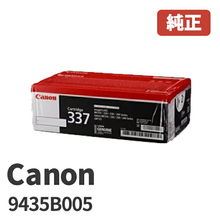 Canon Lm 9435B005 gi[J[gbW 337VP* 2{pbN[J[ i kC ꌧ͔zs SateraMF249dw 245dw 236n 244dw 242dw 232w 229dw 226dn 216n 224dw 222dw