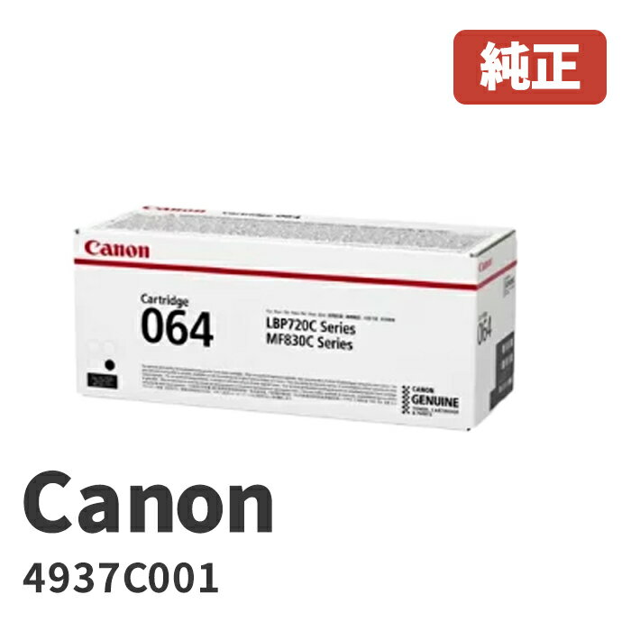 Canon Υ 4937C001ȥʡȥå064 BK ֥å᡼ бLBP722Ci / MF832Cdw