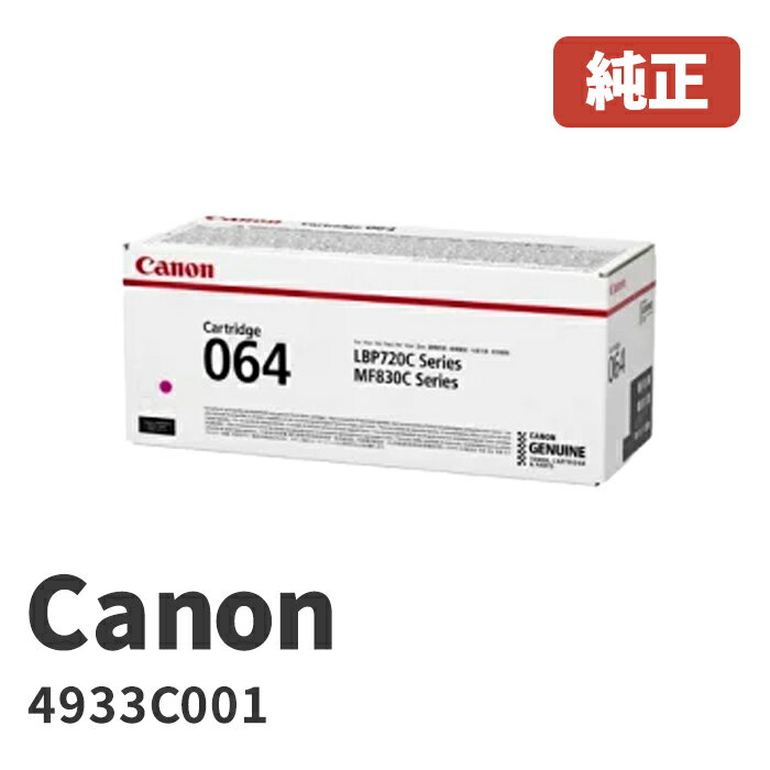 Canon Υ 4933C001ȥʡȥå064 M ޥ󥿥᡼  бLBP722Ci / MF832Cdw