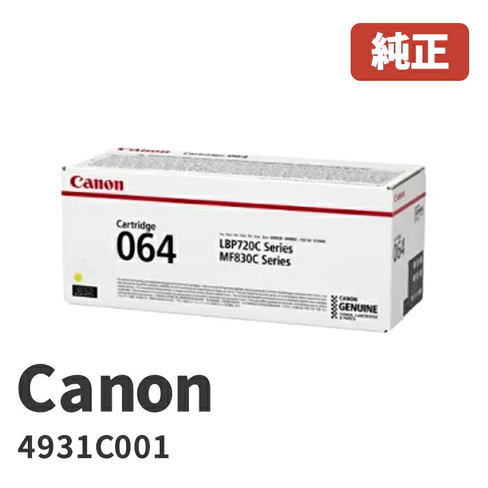 Canon Υ 4931C001ȥʡȥå064 Y ᡼ бLBP722Ci / MF832Cdw