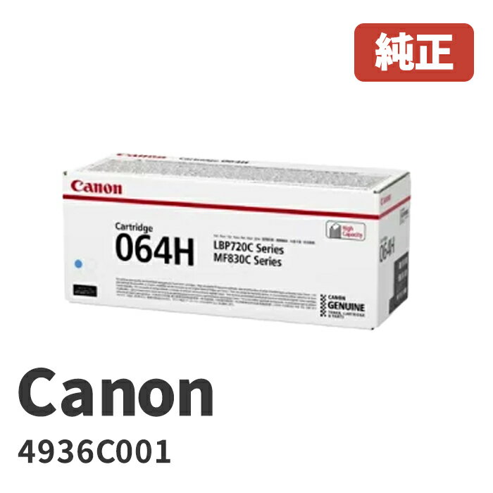 Canon Υ 4936C001ȥʡȥå064H C ᡼ бLBP722Ci / MF832Cdw