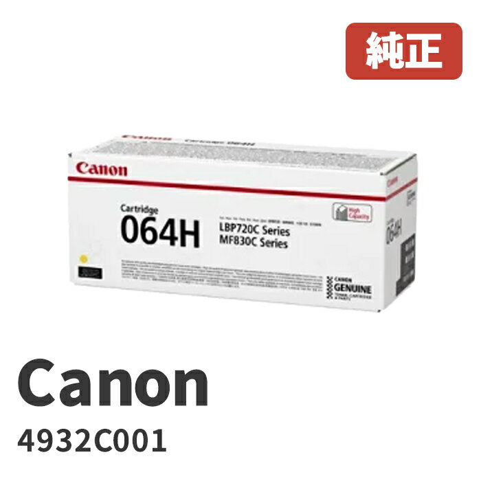 Canon Υ 4932C001ȥʡȥå064HY ᡼ бLBP722Ci / MF832Cdw