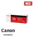 Canon キヤノン 3484B003 カートリッジ 325メーカー 純正品