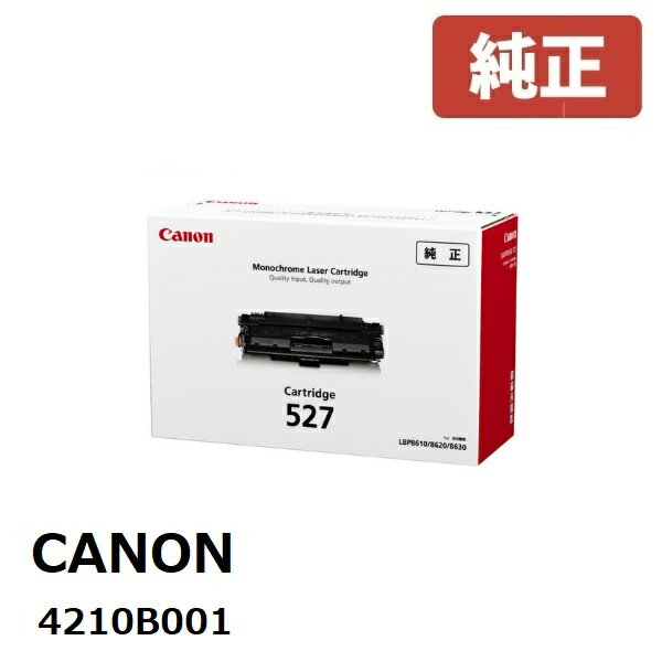 Canon Υ 4210B001 ȥʡȥå527᡼ LBP8630/LBP8620/LBP8610