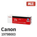 Canon キヤノン 1979B003トナーカートリッジ 316C シアン(1個)メーカー 純正品