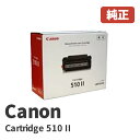 Canon キヤノン 0986B003トナーカートリッジ 510II (1個)メーカー 純正品