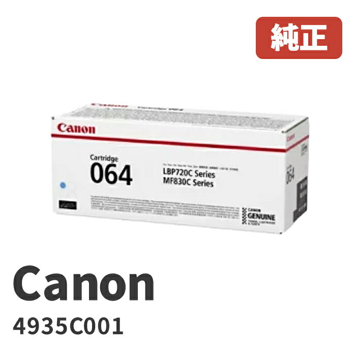 Canon Υ 4935C001ȥʡȥå064 C ᡼ бLBP722Ci / MF832Cdw