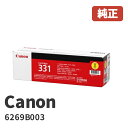 Canon キヤノン 6269B003トナーカートリッジ331 Y イエロー(1個)メーカー 純正品北海道/沖縄県への配送は不可