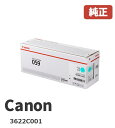 Canon キヤノン 3622C001トナーカートリッジ 059シアンメーカー 純正品