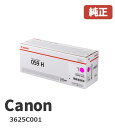 Canon キヤノン 3625C001トナーカートリッジ 059H マゼンタメーカー 純正品