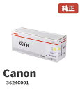 Canon キヤノン 3624C001トナーカートリッジ 059H　イエローメーカー 純正品