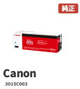 Canon キヤノン 3015C003トナーカートリッジ 055シアンメーカー 純正品