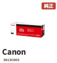 Canon キヤノン 3013C003トナーカートリッジ 055イエローメーカー 純正品