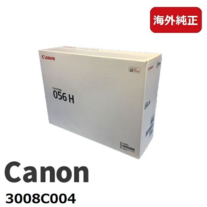 ★梱包なし★Canon キヤノン 3008C004大容量トナーカートリッジ056H 海外純正品 CRG-056HX約21,000ページ印刷可能海外純正品の為、外箱のデザインが変わる場合もございますが品質に差異はございません。北海道 / 沖縄県は配送不可梱包なしで発送