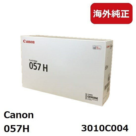 Canon キヤノン 3010C004トナーカートリッジ057H 海外純正品LBP224 / LBP221 / MF457dw / MF447dw約10,000ページ印刷可能海外純正品の為 外箱のデザインが変わる場合もございますが品質に差異はございません。