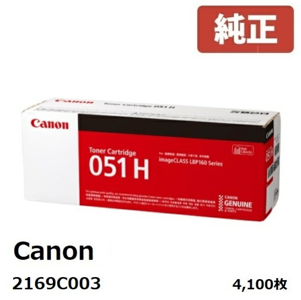 ȥʡȥå 051 / 051H Canon Υ2168C003 / 2169C003᡼ ʡ̵MF269dw/MF266dn/MF265dw/MF264dw/MF262dw/LBP162/LBP161