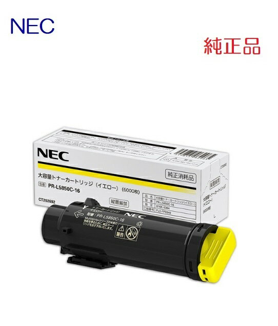 楽天市場】NEC 大容量トナーカートリッジの通販 楽天市場】NEC 大容量トナーカートリッジの通販