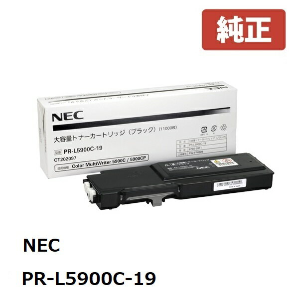 楽天市場】NEC 大容量トナーカートリッジの通販 楽天市場】NEC 大容量トナーカートリッジの通販