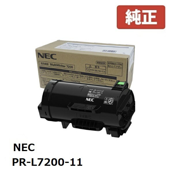 NEC　トナーカートリッジPR-L7200-11(1個)【純正品】［送料無料］（※沖縄県への配送は不可）