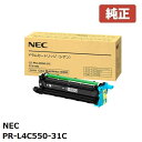 PR-L4C550-31CNEC ドラムカートリッジ (シアン) (1個)Color MultiWriter 4C550 （PR-L4C550）