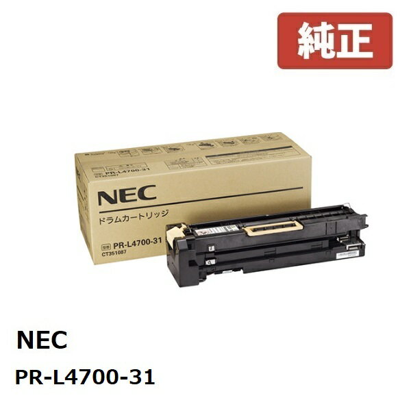 ※NEC　ドラムカートリッジPR-L4700-31(1個)【純正品】［送料無料］