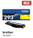 ※brother ブラザートナーカートリッジ（イエロー）TN-293Y（1個）☆送料無料☆