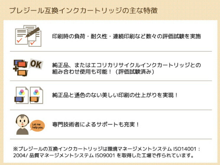 BPL-CPFI1700PM プレジールキヤノン PFI-1700PM互換インクカートリッジ