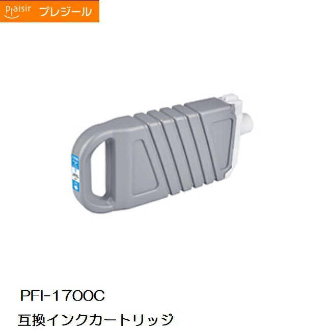 Rakuten - BPL-CPFI1700C プレジールキヤノン PFI-1700C互換インクカートリッジ