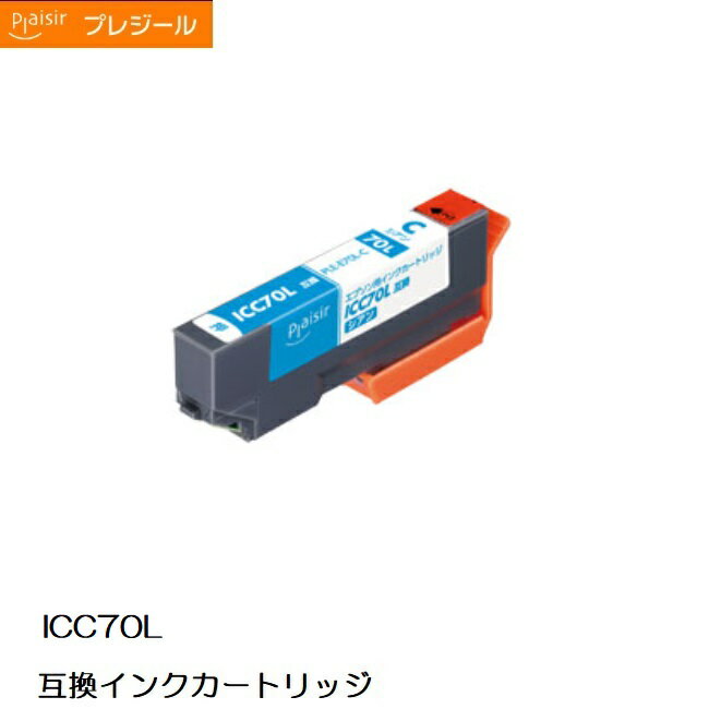 PLE-E70L-C プレジールエプソン ICC70L互換インクカートリッジ