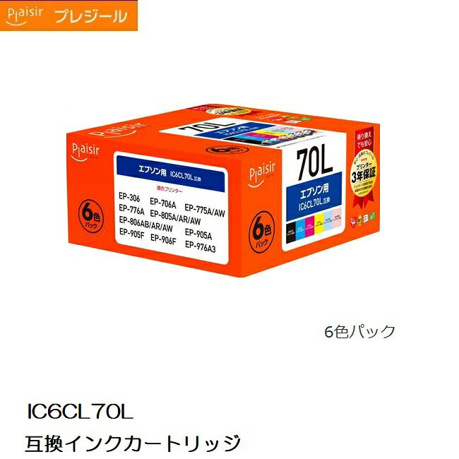 Rakuten - PLE-E70L-6P プレジールエプソン IC6CL70L互換インクカートリッジ