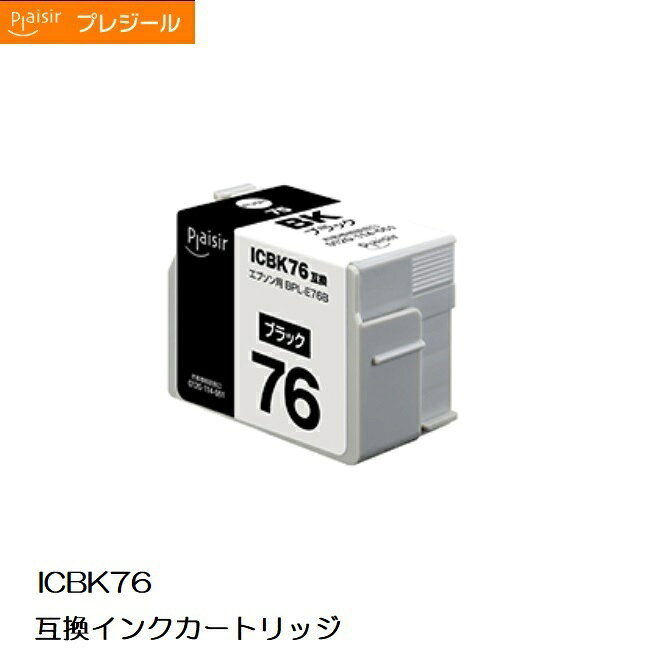 Rakuten - BPL-E76B プレジールエプソン ICBK76互換インクカートリッジ