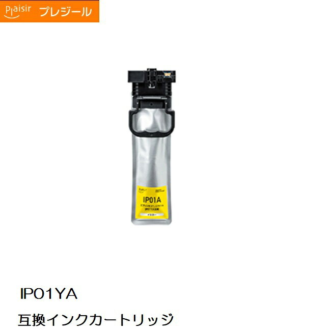 対応機種：PX-M884F/PX-M885F/PX-S884/PX-S885 ※ご注文確定後のお客様都合によるキャンセルはお受け出来ません。 ※領収書をご希望の方は、　「 購入履歴 ＞ 注文詳細を表示 ＞ 領収書・請求書 」より、 　　ダウンロードをお願い致します。 ※店舗側による個別発行はお断りさせて頂いております。 　　　　　（適格請求書発行事業者の登録あり） 　ダウンロードはこちら ↓↓↓　　　　　　　　 　https://ichiba.faq.rakuten.net/detail/000006734 　※製品に関するお問い合わせは「プレジールお客様相談窓口」まで 　　お願いいたします。 　　　　　　　　　　 ↓↓↓　 　　www.e-plaisir.co.jp/support/index.html > 電話：0120-114-551 ■受付時間 (通常時) 　月曜日～土曜日10：00～12：00/13：00～18：00 　日曜日・祝日10：00～12：00/13：00～17：00　互換インクカートリッジ