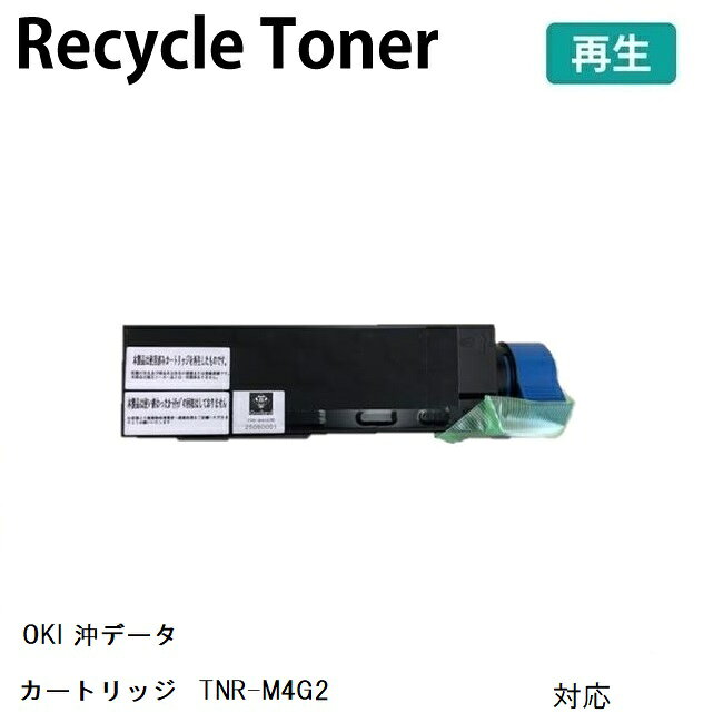 楽天市場】okiカートリッジtnr-m4g2の通販