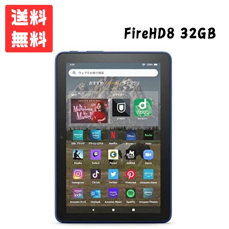 ڥݥȣܡ̵ۡAmazon֥åFireHD832GB֥å֥åȥեǥfire֥åȥեWi-FiǥU-NEXTޥץNetflix