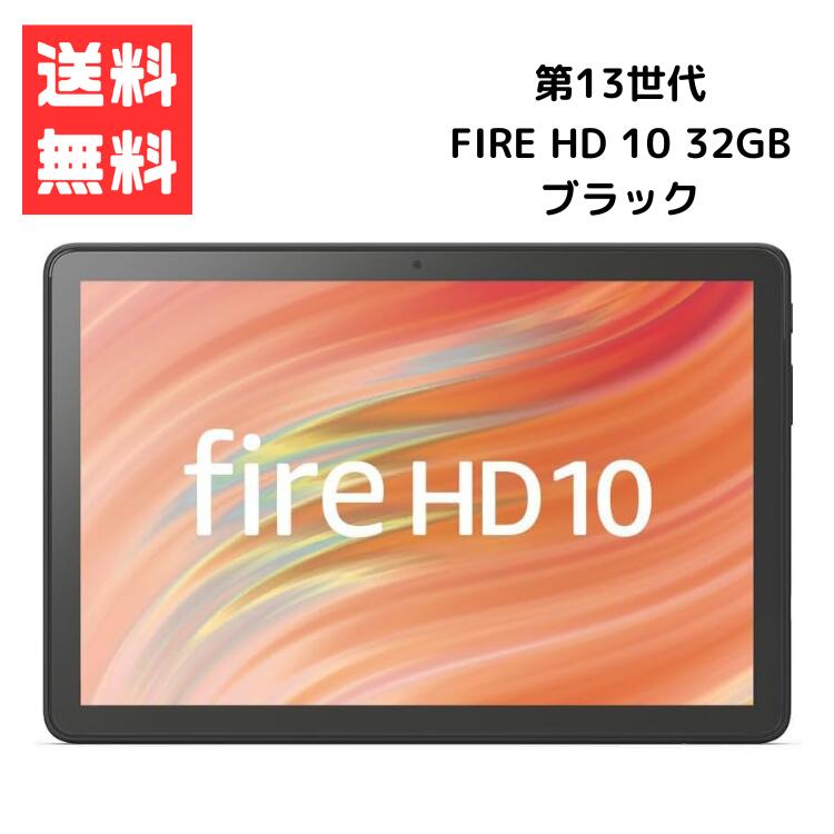 amazonFireHD10֥å-10HDǥץ쥤32GB֥å(2023ǯȯ)ե䡼hdޥ󥿥֥åȥ쥯å֥å