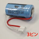 Panasonic CR17335 互換 光電式 住宅火災警報器 交換用 電池 3V CR-2/3AZ CR-2/3AZC35K-K ホーチキSS-2LTシリー...