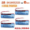 【4個セット】SH184552520 パナソニック等対応 住宅用火災報知器 交換用リチウム電池 【純正品と完全互換 】CR17450E-N 3V