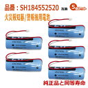 【5個セット】SH184552520 パナソニック等対応 住宅用火災報知器 交換用リチウム電池 【純正品と完全互換 】CR17450E-N 3V